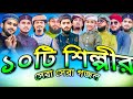 ১০টি শিল্পীর সেরা সেরা গজল | top 10 ghazal | Bangla top 10 gojol | islamic song | md Huzaifa gojol