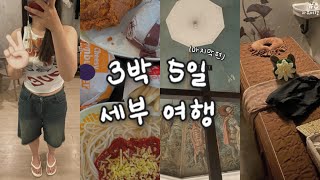 세부시티 투어 자유여행코스 이대로만~|졸리비,프라임웨이, 아얄라몰, 수그보야시장, 산토니뇨 성당, 마젤란의 십자가, 세부국립박물관, 산페드로요새, 막탄, 스파홀릭생추어리마사지 🇵🇭