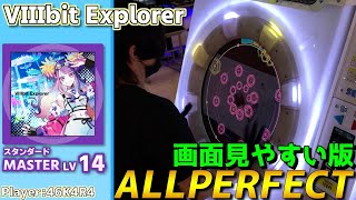 【maimaiプレイ手元動画】VIIIbit Explorer　[Master LV14](スタンダード譜面)【ALLPERFECT】[画面見やすい版]