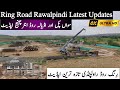 Ring Road Rawalpindi Latest Update | Ring Road Rawalpindi Latest News | Rawalpindi Ring Road