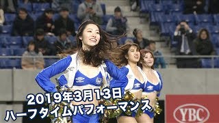 2019年3月13日ハーフタイムパフォーマンス