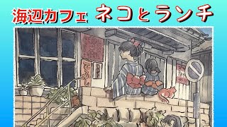 【グルメ】ネコとカフェとランチ【ギャラリー】かっぱコレNo.474