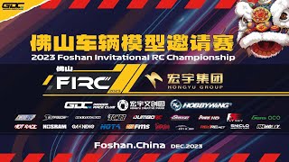 2023 Foshan Invitational RC Championship-Flysky 1/10 FORMULA 21.5T HANDOUT A Main First round final