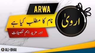 ARWA Name Meaning In Urdu | Islamic Baby Girl Name | Ali-Bhai