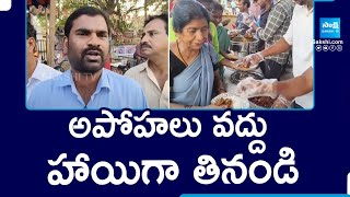 Vencobb Chicken Awareness Program on Bird Flu at Kakinada |@SakshiTV