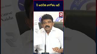 Perni Nani Serious Comments on Chandrababu || TDP VsYCP  || నీ అవినీతి బాగోతం ఇదే || RTV AP