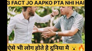 Top 3 intersting Facts in Hindi | amazing facts Random facts 🤯🧠 #shorts #facts