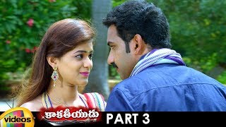 Kakatheeyudu 2019 Latest Telugu Full Movie HD | Taraka Ratna | Yamini | Part 3 | 2019 Telugu Movies