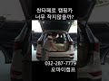 suv 캠핑카 작다고요 한번 보여드릴게요