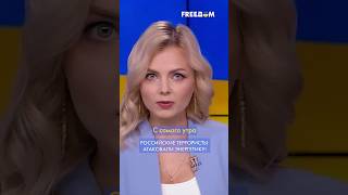 🔥 МАССИРОВАННЫЙ удар: РФ атаковала энергообъекты УКРАИНЫ #shorts