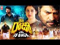 Ne Ne Raja (2022 ) Telugu Full Movie | Mammootty Telugu Movie | Latest Telugu Movies 2022 Full Movie