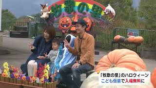 子供達が仮装して訪れる…岐阜・郡上市の『牧歌の里』でハロウィーンイベント “オバケかぼちゃ”も並ぶ (2022/10/22 18:54)