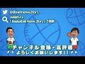 【インタビュー】琉球ゴールデンキングス 公開練習後 記者会見―岸本隆一、松脇圭志、牧隼利、桶谷大hc―2023年1月26日