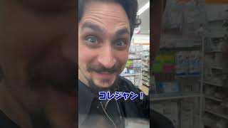 ダイソーで外国人が気になるもの #リアル英会話  #英語 #ダイソー