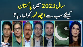 What was the best moment for Pakistan in 2023? - Report Card - Geo News