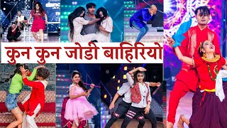 अहिले सम्म कुन कुन जोडी बाहिरियो ? अब कसको पालो Dancing with the Stars Nepal | Dwts-Nepal