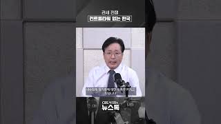 한미FTA 재협상, 방위비 인상 등 다양한 압박 '불가피' [박지환의 뉴스톡]