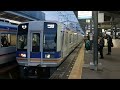 南海本線1701f 1704f 1705f 普通 関西空港行き新今宮駅発車