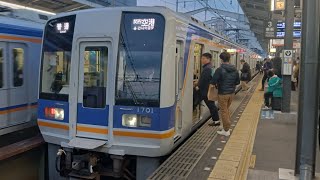 南海本線1701f+1704f+1705f 普通 関西空港行き新今宮駅発車