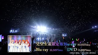 「五等分の花嫁 5th Anniversary EVENT in 横浜アリーナ」Blu-ray\u0026DVD 発売トレーラー