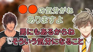 【にじさんじ 切り抜き】大人の男でも〇〇な気分になることがあると話すオリバー教授とベルモンド【オリバー・エバンス ベルモンド・バンデラス】