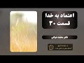 اعتماد به خدا سوره نباء نباء عظیم وجود مقدس امیر المومنین علیه السلام