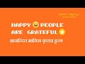 Happy People are Grateful - Cynthia Kwon