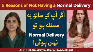 5 Reasons For Not Having Normal Delivery | Normal Delivery Na Hone Ki Wajuhaat