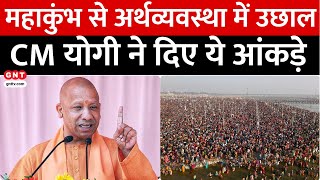 Mahakumbh 2025: महाकुंभ से UP की Economy को मिला बूस्ट, 3.5 लाख करोड़ का अतिरिक्त फायदा | GNT TV