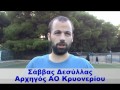 Α ΕΠΣΑΝΑ ΚΡΥΟΝΕΡΙ ΝΙΚΗΦΟΡΟΣ ΔΗΛ. ΔΕΣΥΛΛΑ