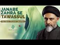 Janabe Zahra (s.a) Se Tawassul | Maulana Nusrat Bukhari