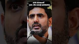 జగన్ హయాంలో నాడు నేడు పనుల్లో అవకతవకలు #shorts #ysjagan #nadunedu #ysrcp #appolitics #telugunews