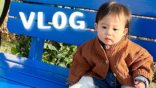 [VLOG] 10개월 아기 | 첫 에버랜드 다녀왔어요🎠 | 아기모델 | 의류모델 촬영 | 걸음마 연습 | 육아브이로그 | 애개육아