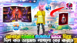 COBRA BUNDLE বের করে নিলাম😍৩০ হাজার ডায়মন্ড ক্যালেকশন VS করে হেরে যেয়ে প্রতিশোধ নিলাম😵