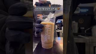 오늘 진~ 하게 한 잔 ?/ #베러먼데이 #카페브이로그 #카페라떼 #음료제조 #cafe #coffee #asmr #아메리카노 #카라멜 #라떼