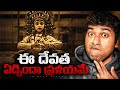 Nepali Kumari Living Goddess Story, 43 Monkeys Escaped From Lab | Telugu  | VR Raja Facts