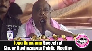 Minister Jogu Ramanna Speech at Sirpur Kaghaznagar Public Meeting | SPM reopening ceremony