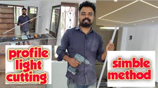 profile light cutting simble method പ്രൊഫൈൽ ലൈറ്റ് കട്ടിങ് സിമ്പിളായി എങ്ങനെചെയാം #false ceiling#