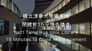 National Tsing Hua University Library 15 Minutes to Close Announcement