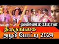 tamil transgender Beauty contest and fashion show chennai 2024