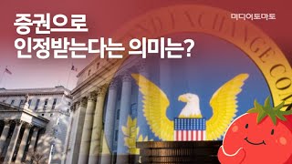 [토마토Pick!] 리플(XRP) 승소 판결이 시장에 던진 메시지