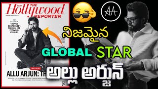 నిజమైన గ్లోబల్ స్టార్ అల్లు అర్జునే 😎🔥 | Allu arjun | Hollywood Reporter | magazine | pushpa2 |