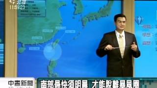 20120824 公視中晝新聞 牡丹登陸 枋山出海 天秤雨量驚人