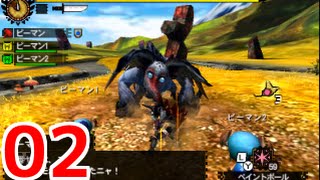 【MH4G】モンスターハンター4Ｇ Ｇ級クエスト実況プレイ♯2　【ケチャワチャ亜種】