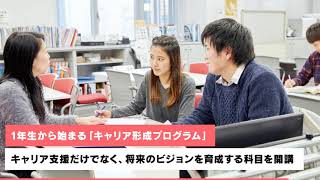 愛知淑徳大学　紹介ムービー