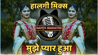Mujhe Pyaar Hua Halgi Edit DJ ASHISH OBD | Banjo Marathi