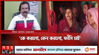 বাসায় ফেরা হলো না নওগাঁর ওয়ার্ড বিএনপি নেতার! | Naogaon News | BNP Leader | Somoy TV