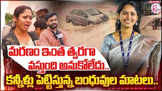 Khammam Ashwini Relatives Emotional Words | Heavy Floods in Khammam | Father Mothilal