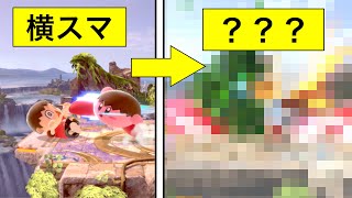 【スマブラSP】ダウン連に横スマはもう古い！令和のダウン連はこれ！【SSBU＿KIRBY】