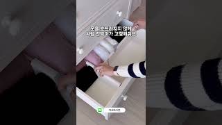 간단하지만 완벽한 서랍 정리 비결 2가지 #서랍정리템